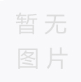 池州團市委、市青年企業(yè)家協(xié)會一行蒞臨我司指導(dǎo)工作
